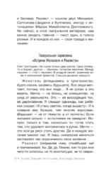 Образ твоего будущего: как воплощать желания — изображение 7