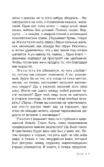 Образ твоего будущего: как воплощать желания — изображение 8