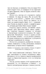 Образ твоего будущего: как воплощать желания — изображение 9