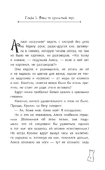 Алиса в Стране чудес — изображение 4
