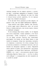 Алиса в Стране чудес — изображение 5