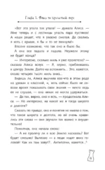 Алиса в Стране чудес — изображение 6