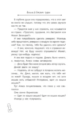 Алиса в Стране чудес — изображение 7