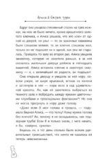 Алиса в Стране чудес — изображение 8