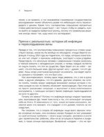 Инфляция: конец эпохи ценовой стабильности — изображение 11