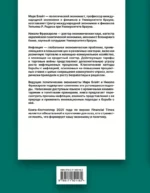 Инфляция: конец эпохи ценовой стабильности — изображение 3
