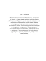 Инфляция: конец эпохи ценовой стабильности — изображение 5