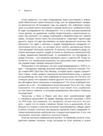 Инфляция: конец эпохи ценовой стабильности — изображение 9