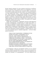 Инфляция: конец эпохи ценовой стабильности — изображение 10