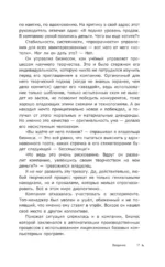 Ключевые 7 радикалов. Человек 2.0. Как понять, принять, наладить взаимодействие — изображение 17