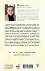 Ключевые 7 радикалов. Человек 2.0. Как понять, принять, наладить взаимодействие — изображение 3
