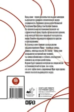 Камера №14. Автобиография и воспоминания, записанные высшим руководителем Ирана аятоллой Хаменеи — изображение 3