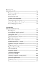 Камера №14. Автобиография и воспоминания, записанные высшим руководителем Ирана аятоллой Хаменеи — изображение 6