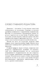 Соло для позвоночника — изображение 4