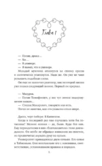 Никто так не смотрит — изображение 5