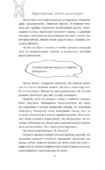 Никто так не смотрит — изображение 6