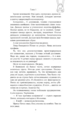 Никто так не смотрит — изображение 7
