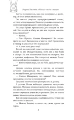 Никто так не смотрит — изображение 8