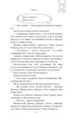 Никто так не смотрит — изображение 9