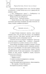 Никто так не смотрит — изображение 10