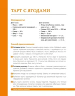 Аэрогриль. Выпечка — изображение 7