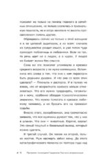 Призвание по методике 7 радикалов. Счастье в самореализации — изображение 11