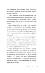 Призвание по методике 7 радикалов. Счастье в самореализации — изображение 12