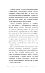 Призвание по методике 7 радикалов. Счастье в самореализации — изображение 13