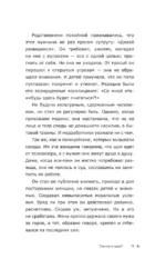 Призвание по методике 7 радикалов. Счастье в самореализации — изображение 14