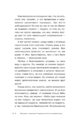Призвание по методике 7 радикалов. Счастье в самореализации — изображение 15