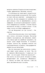 Призвание по методике 7 радикалов. Счастье в самореализации — изображение 16