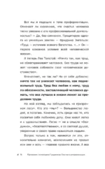 Призвание по методике 7 радикалов. Счастье в самореализации — изображение 17