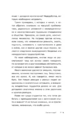 Призвание по методике 7 радикалов. Счастье в самореализации — изображение 18