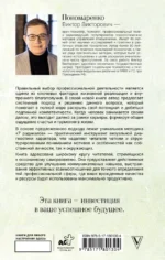 Призвание по методике 7 радикалов. Счастье в самореализации — изображение 3