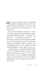 Призвание по методике 7 радикалов. Счастье в самореализации — изображение 6