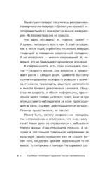 Призвание по методике 7 радикалов. Счастье в самореализации — изображение 7