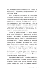Призвание по методике 7 радикалов. Счастье в самореализации — изображение 8