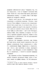 Призвание по методике 7 радикалов. Счастье в самореализации — изображение 10