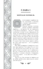 Избранный светом. Сердце мира — изображение 4