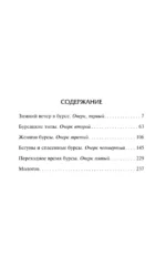 Очерки бурсы — изображение 3