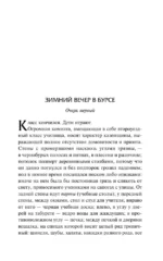 Очерки бурсы — изображение 4