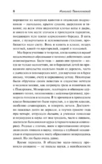 Очерки бурсы — изображение 5