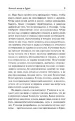 Очерки бурсы — изображение 6