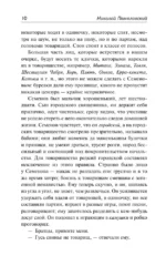 Очерки бурсы — изображение 7
