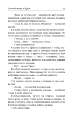 Очерки бурсы — изображение 8