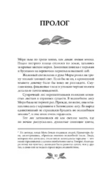 Мы придем из видений и снов — изображение 11
