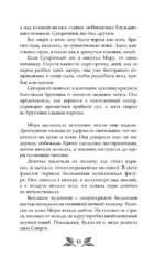 Мы придем из видений и снов — изображение 12