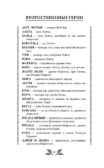 Мы придем из видений и снов — изображение 5