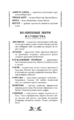 Мы придем из видений и снов — изображение 6
