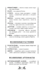 Мы придем из видений и снов — изображение 8